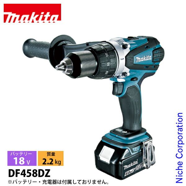マキタ 18V 充電式ドライバドリル 本体のみ DF458DZ