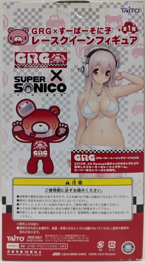 GRG グル〜ミ〜・レーシングジーナス　すーぱーそに子レースクイーンフィギュア チャックスGP GRG×すーぱーそに子 レースクイーンフィギュア