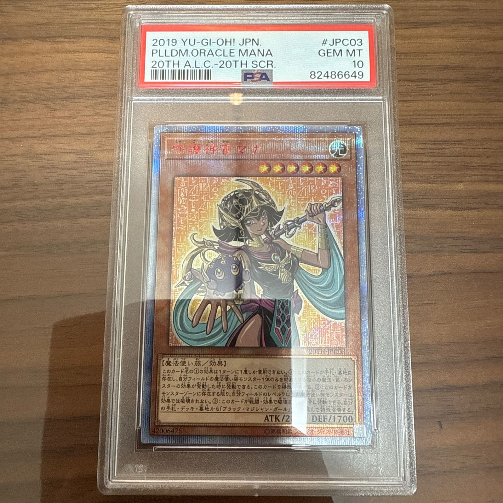 【PSA10】守護神官マナ　20thシク　希少 PSA10鑑定済〕守護神官マナ【20thシークレット】{20TH-JPC03