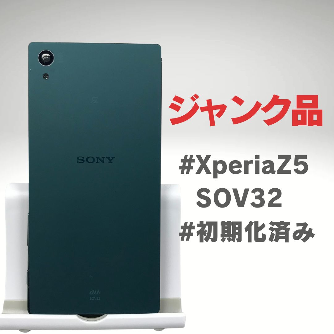 新品 SONY Xperia Z5 SOV32 au ピンク SIMロック解除 SIMフリー