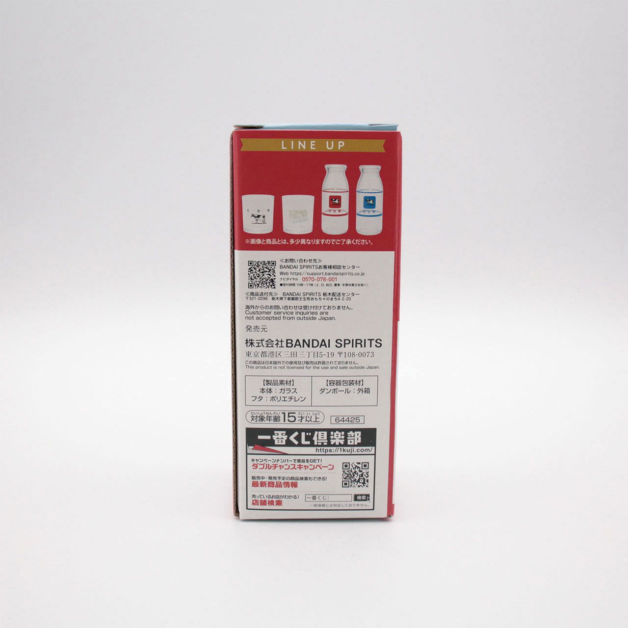 赤箱/牛乳瓶 グラスコレクション 「一番くじ 牛乳石鹸」 D賞