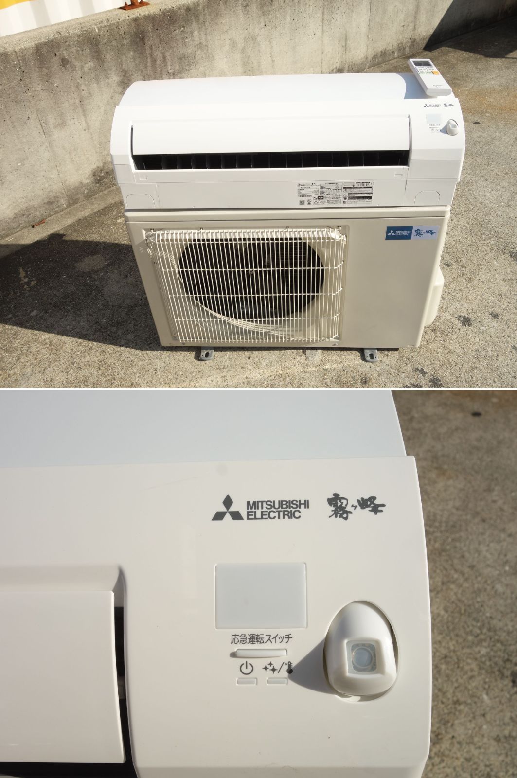 M▽三菱 ルームエアコン 2025年 5.6kw ～23畳 単相200v 霧ヶ峰 ムーブアイ搭載 標準モデル コンパクトタイプ MSZ-S5623S 33765