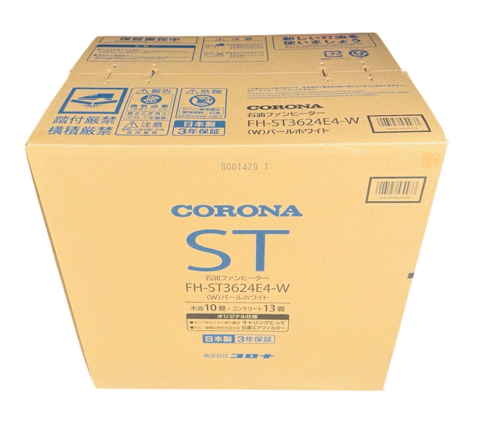 コロナ FH-ST3624E4 W 木造10畳 コンクリート13畳まで 石油ファンヒーター