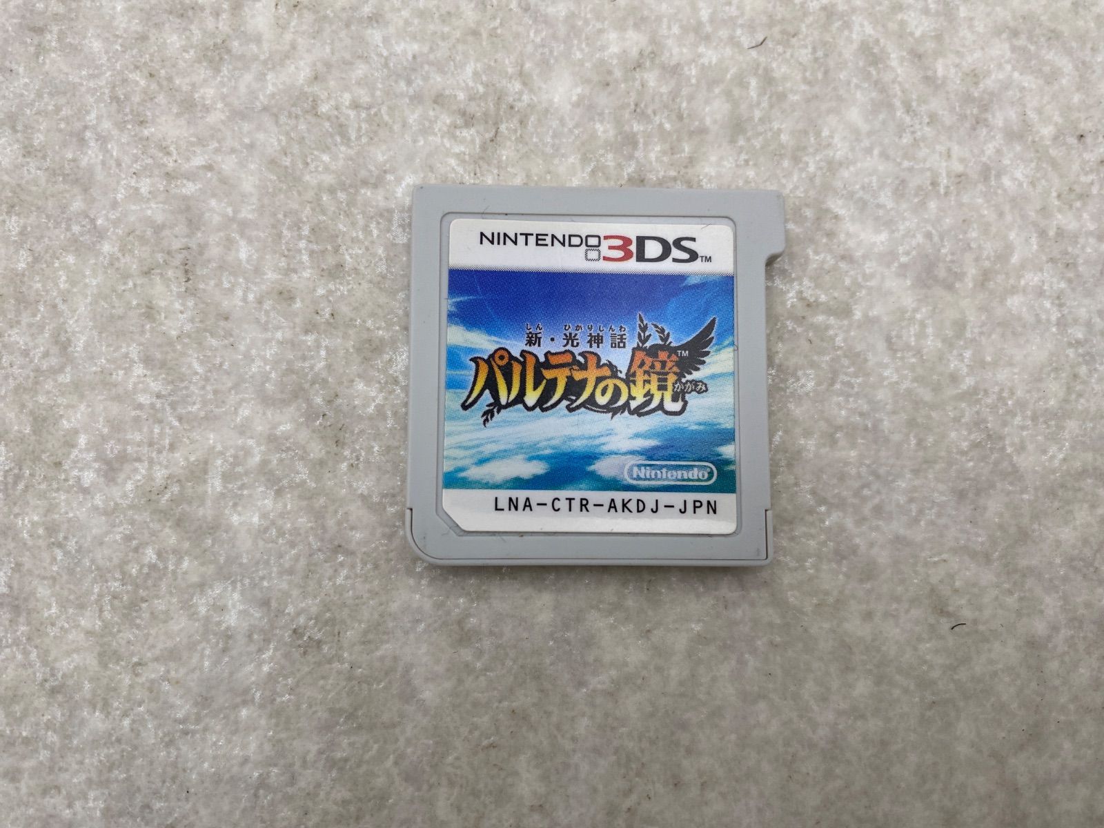 新・光神話 パルテナの鏡 3DS ソフトのみ - メルカリ