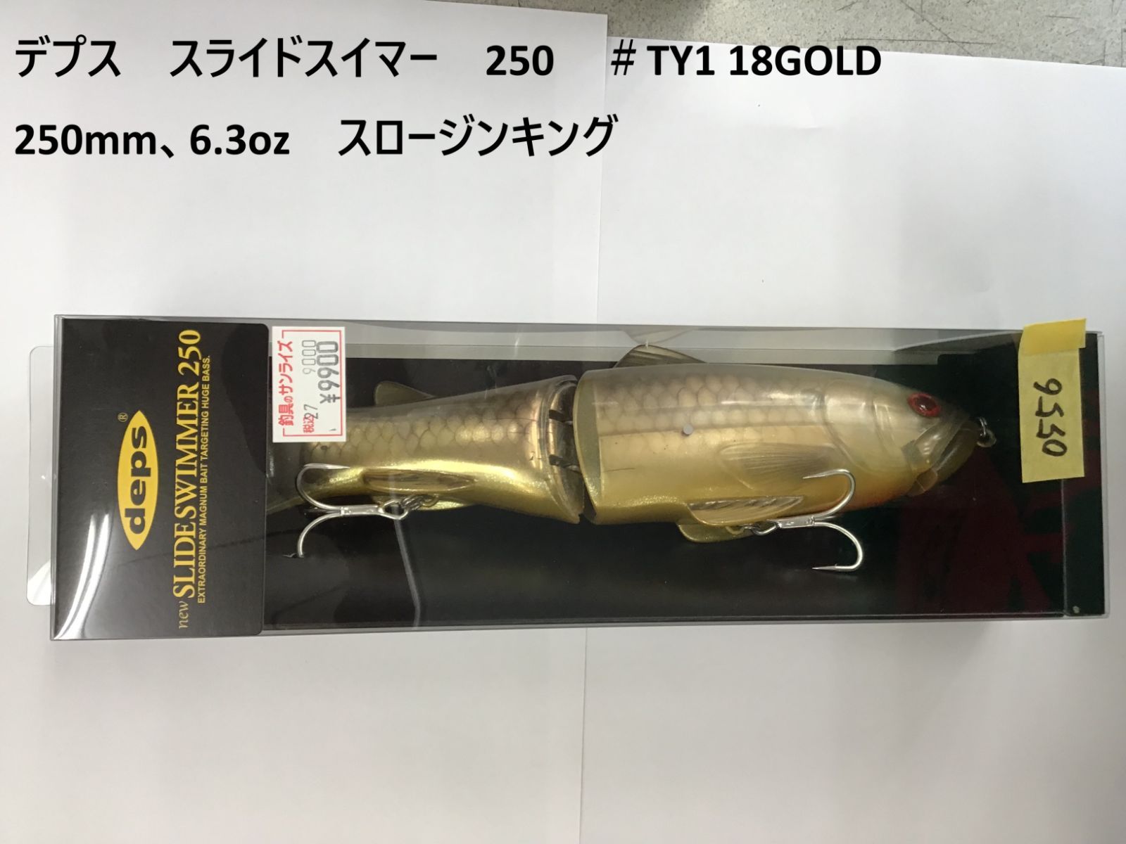 デプス スライドスイマー250 TY1 18GOLD デプス スライドスイマー250