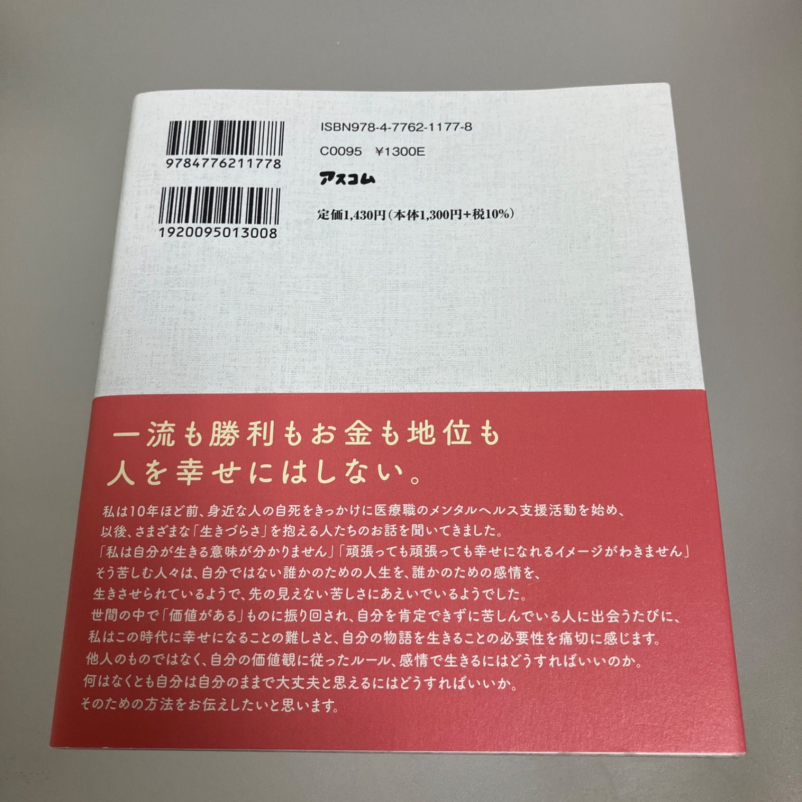 我慢して生きるほど人生は長くない