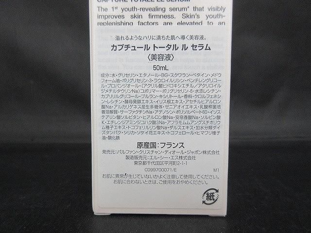 トータル ル