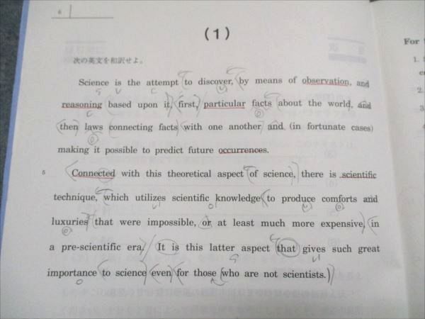 駿台 英文精読 2024 夏期 002s0D - メルカリ