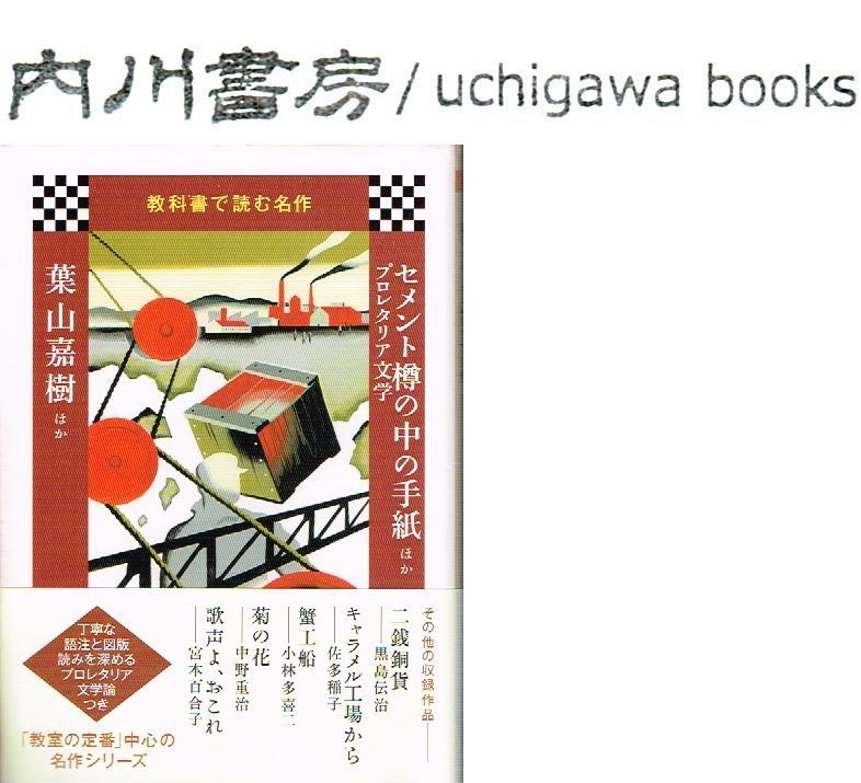 日本プロレタリア文学集 全41巻揃い 箱付き 美品 研究資料 日本