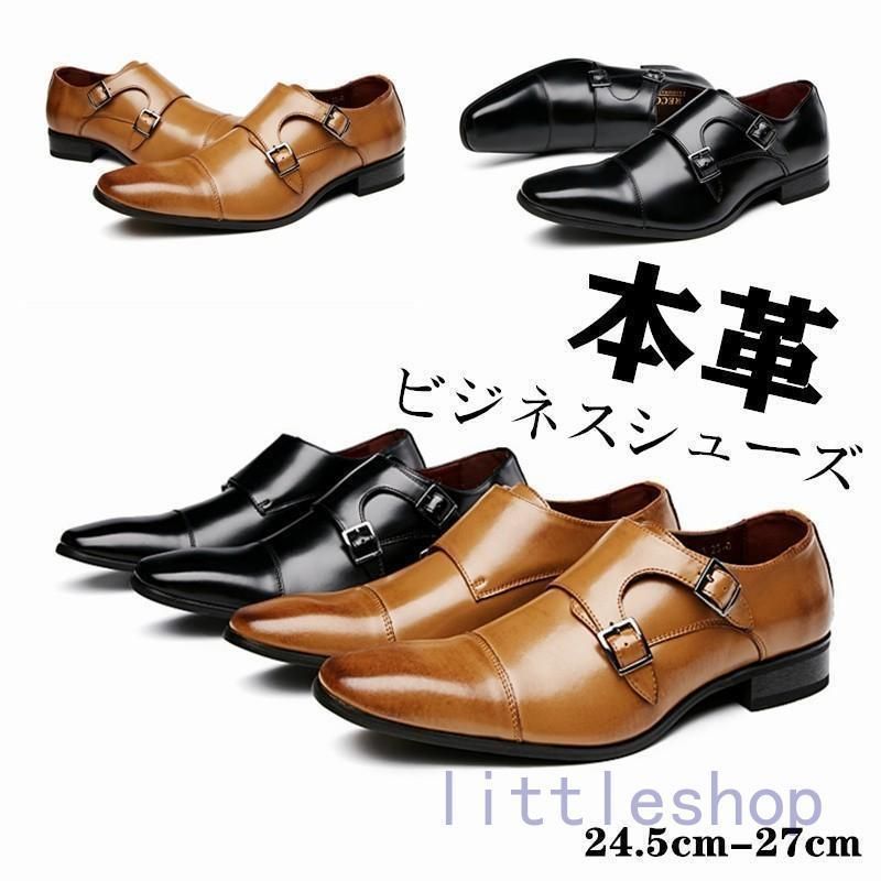 ダブルモンクストラップビジネスシューズ本革メンズ革靴通気性軽量黒茶紳快適結婚式当季ビジネスソックスプレゼントget