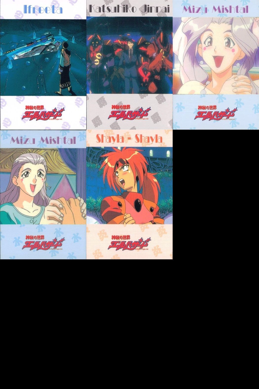 ux97 カード 神秘の世界 エルハザード まとめ 初期 初版 ブロッコリー