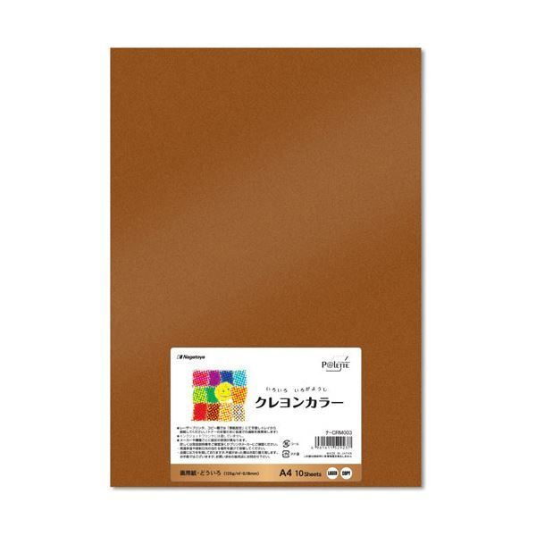 (まとめ) 長門屋商店 いろいろ色画用紙クレヨンカラー A4 どういろ ナ-CRM003 1パック（10枚）  