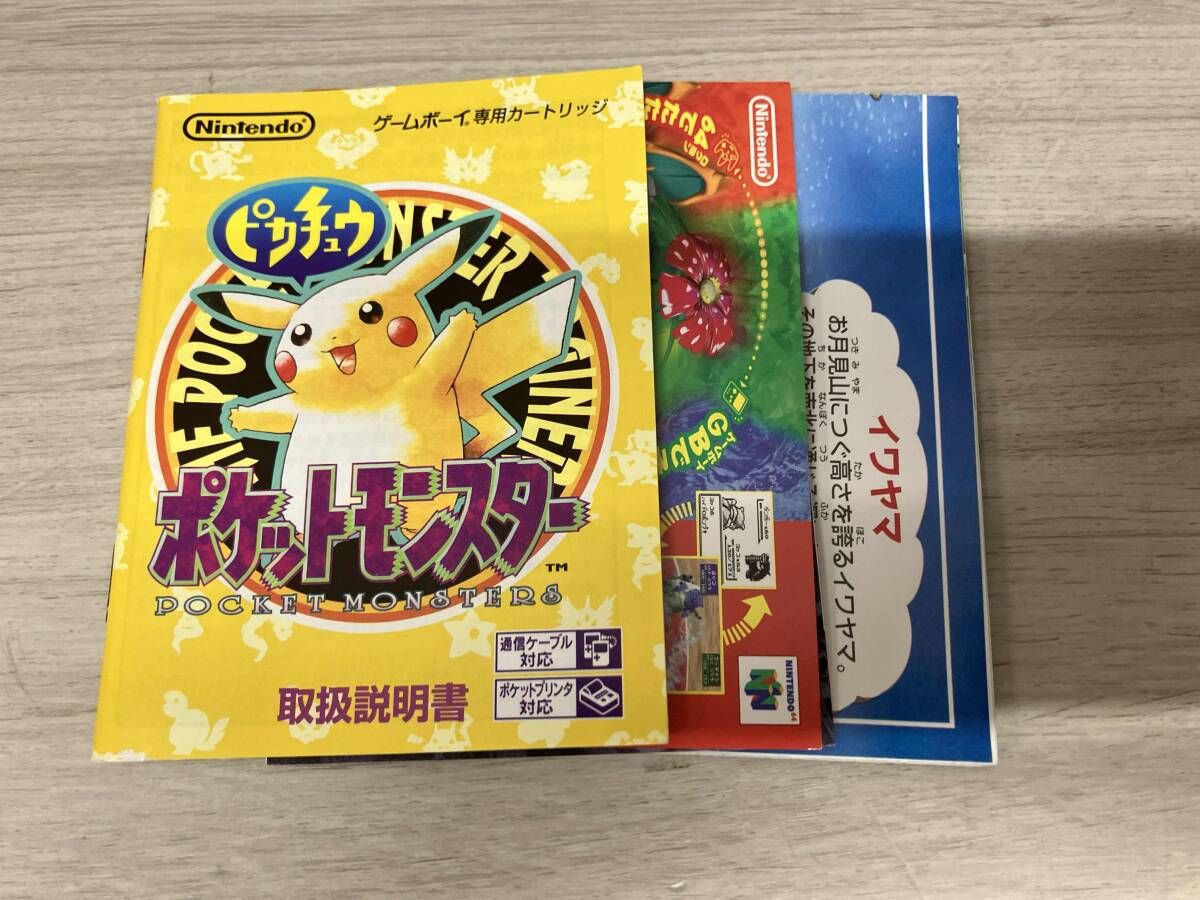 ポケットモンスターピカチュウ ゲームボーイ
