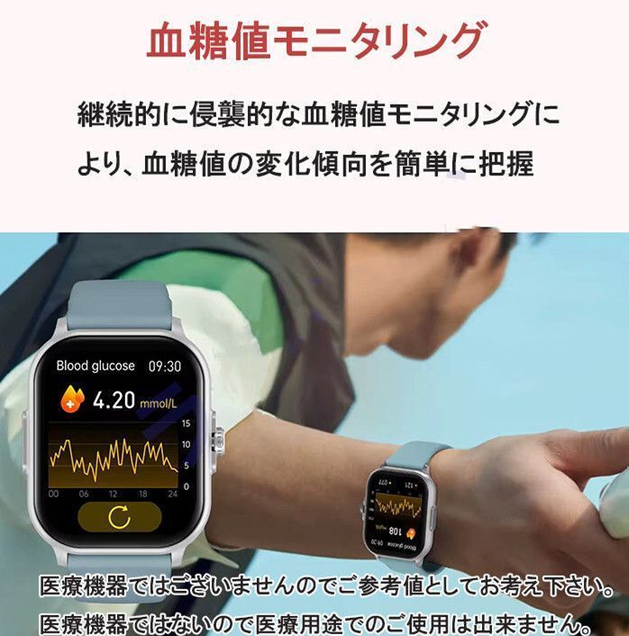スマートウォッチ 血糖値測定 心電図測定 ECG 血圧測定 心拍数 スマートウォッチ 血糖値測定 心電図測定 ECG 血圧測定 心拍数