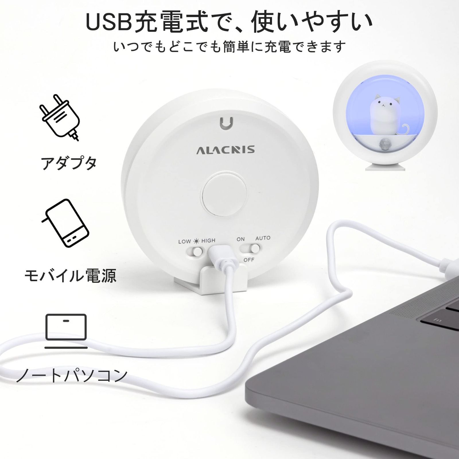 SALE／63%OFF】 ALACRIS人感センサーライト室内 ナイトライト常夜灯 usb充電式 マグネットと貼り付け型 明るさ調節可 かわいい 猫型  おしゃれ 自動点灯 消灯 昼白色 2個セット highart.com.eg