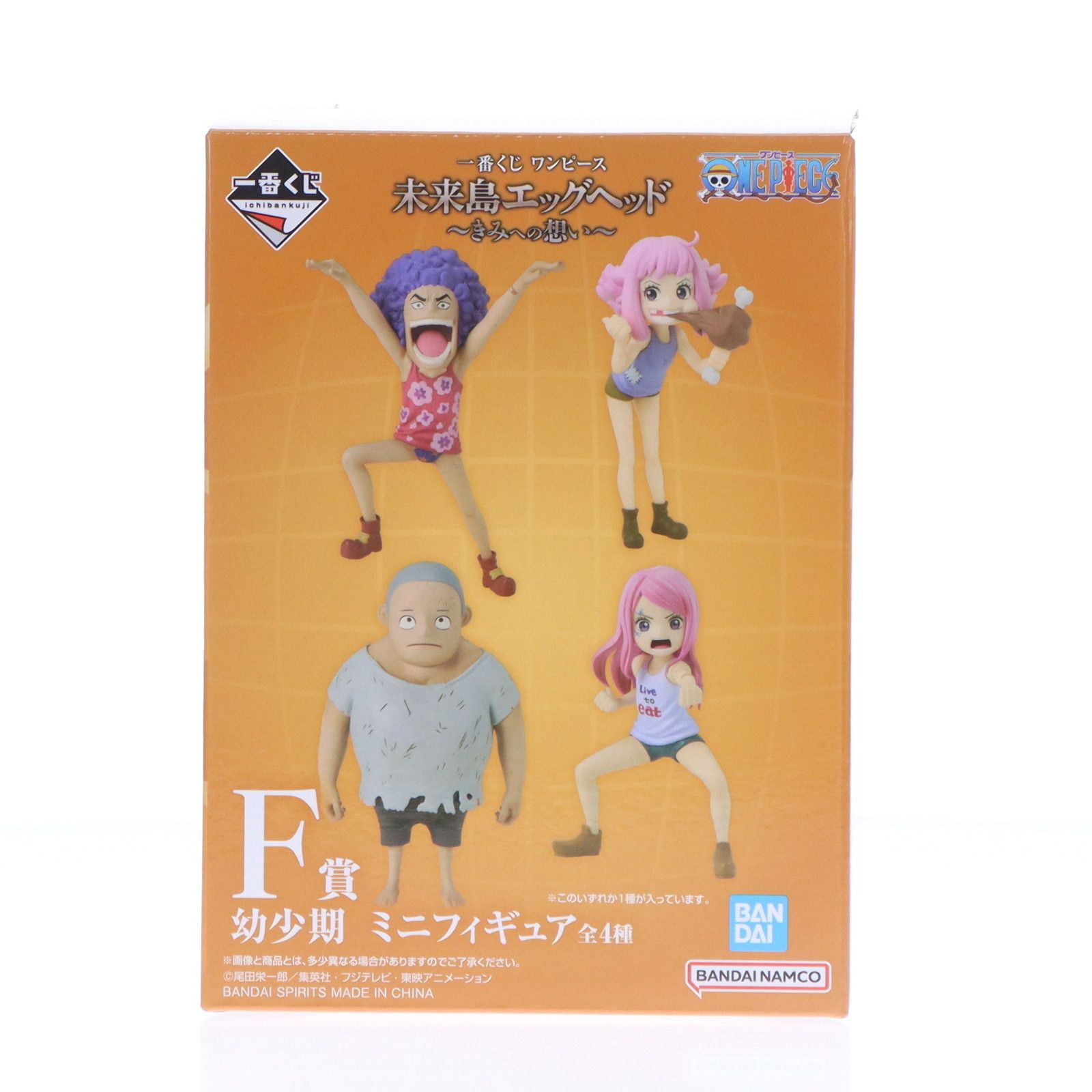 F賞 エンポリオ・イワンコフ 幼少期 ミニフィギュア 一番くじ