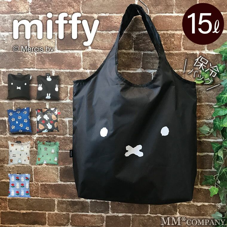 新品】ミッフィー 保冷 エコバッグ ファスナー付き 買い物バッグ
