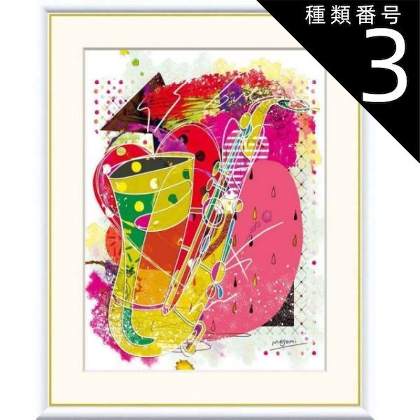 種類3：f8 額絵 仁科めぐみ サックス f8・f6・f4サイズ ときめきの心