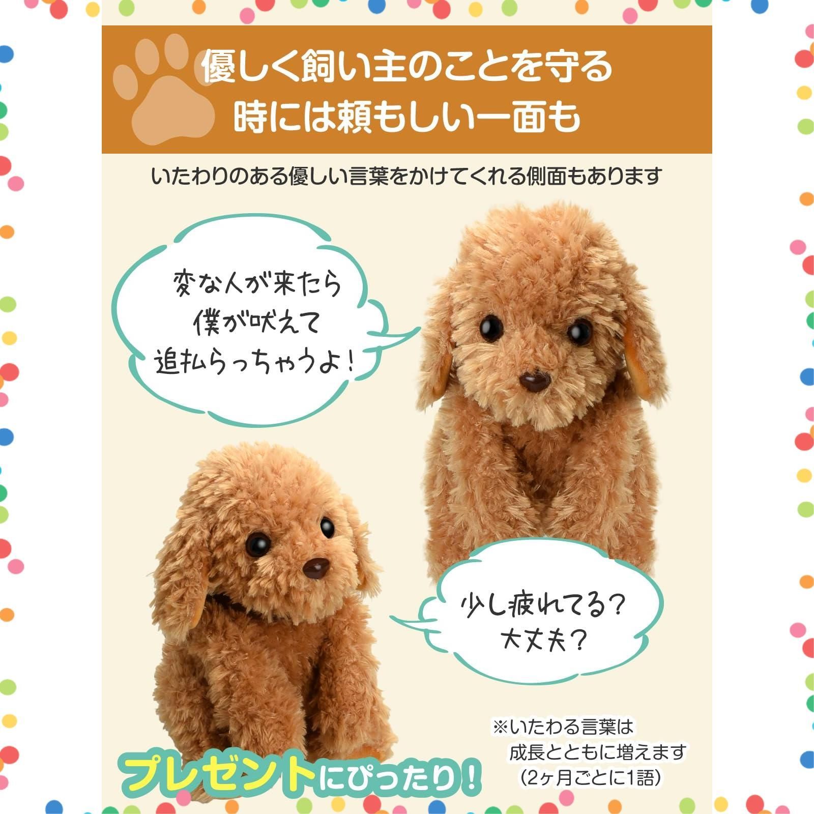 人気商品】大人向け 購入 音声認識 ぬいぐるみ 【 おしゃべりトイ