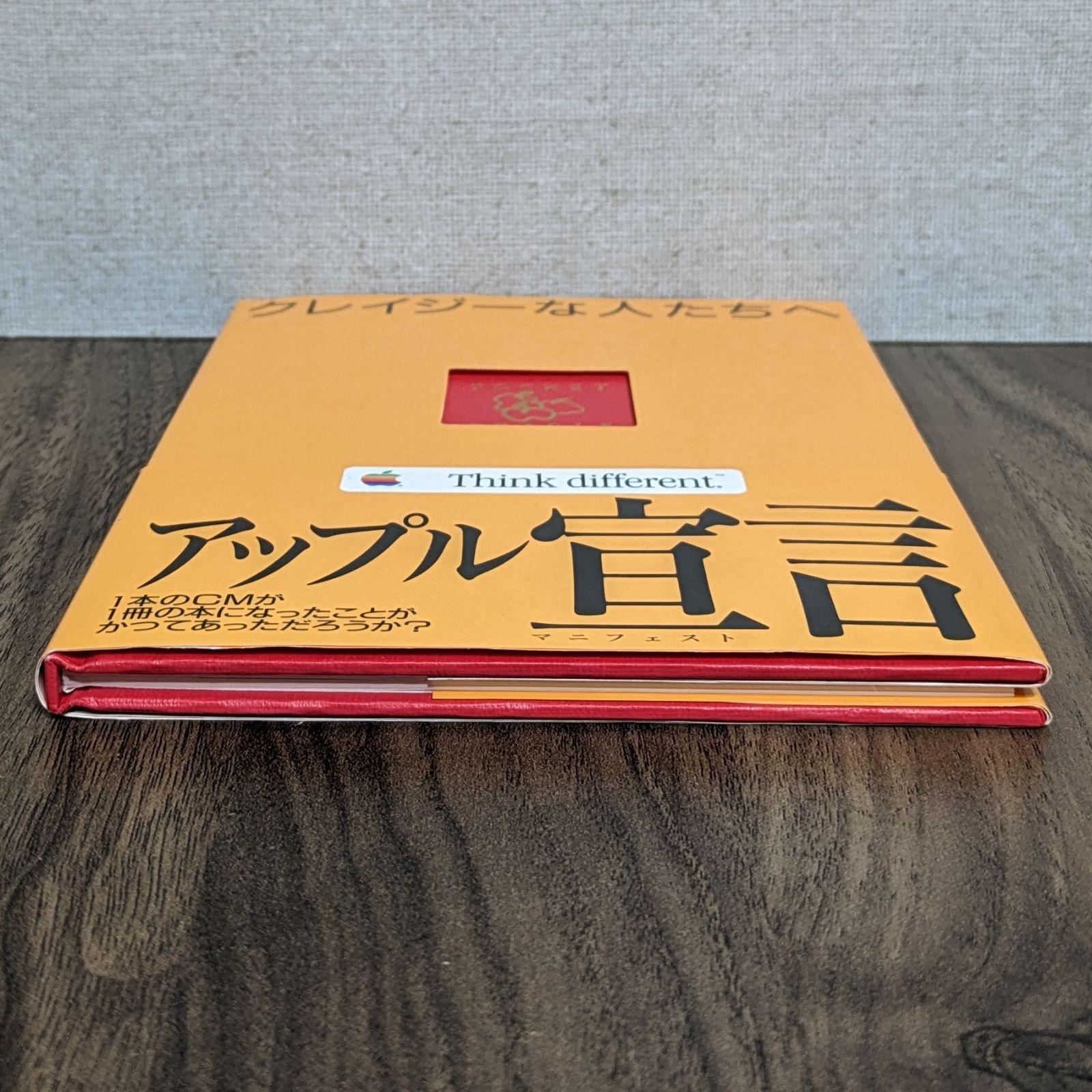 アップル宣言 - クレイジーな人たちへ (ポケット・オラクル) - メルカリ