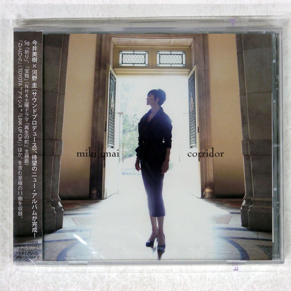 未開封CD○今井美樹 corridor