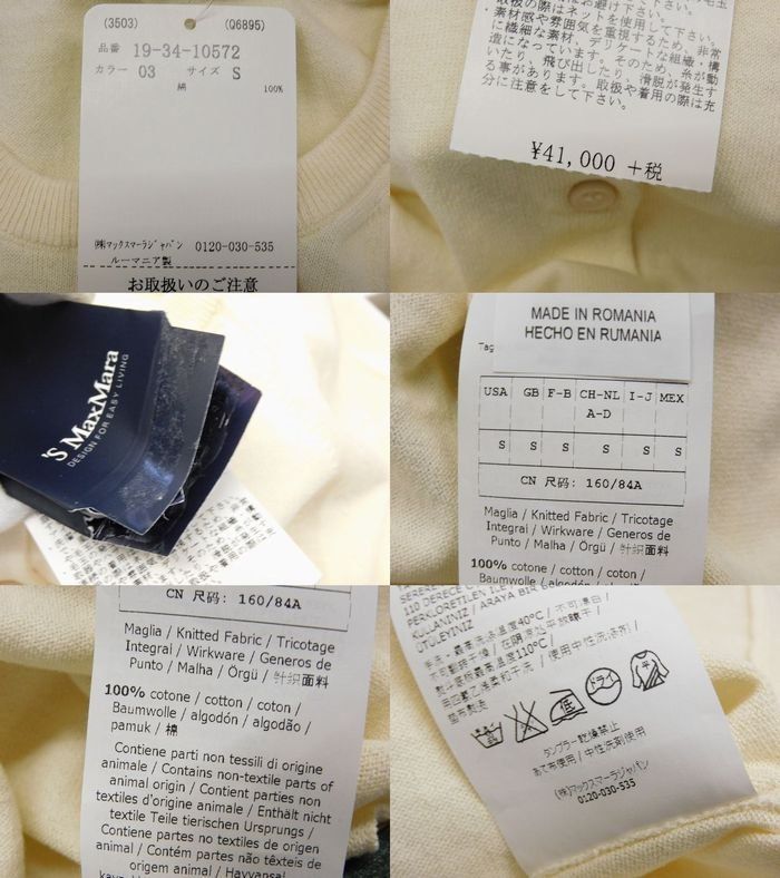 定価45,100円 未使用 'S Max Mara エスマックスマーラ □ ボレロ