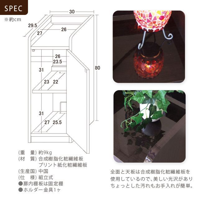 奥行29.5