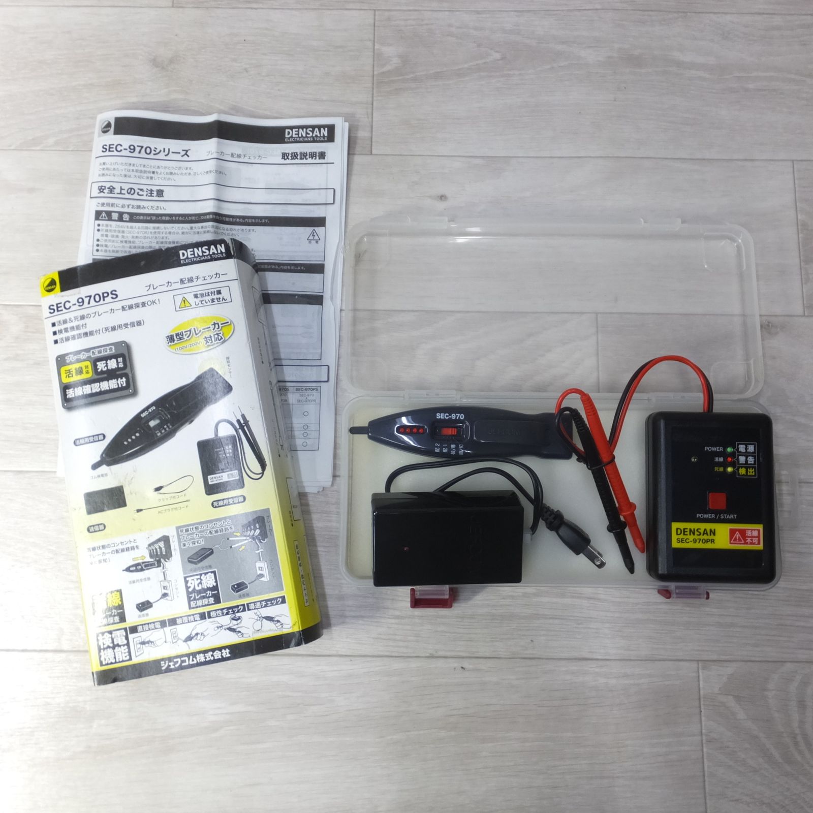 送料無料] ◇DENSAN デンサン ブレーカー配線チェッカー SEC-970PS 検 