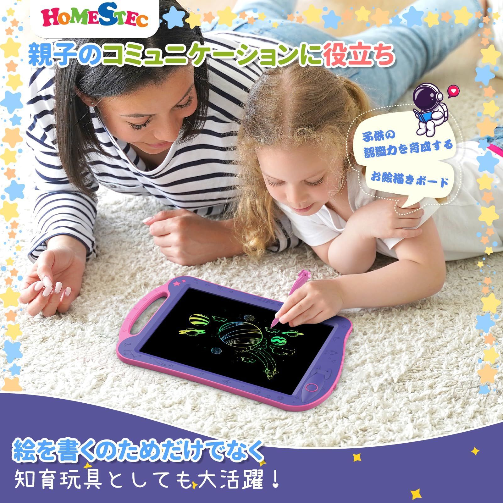 HOMESTEC ASTRODRAW お絵かきボード 高輝度 カラフルスクリーン