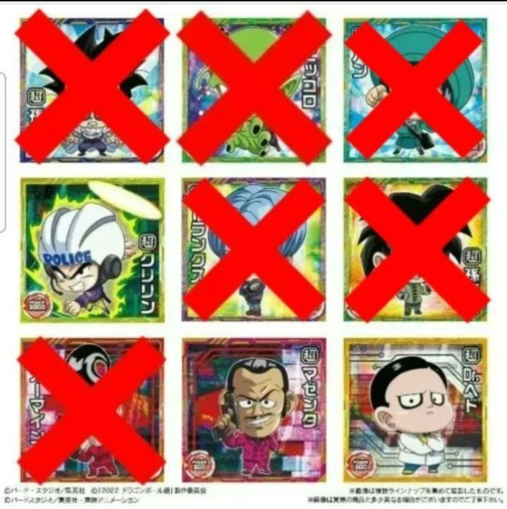 ドラゴンボール ウエハース シール5枚セット ドラゴンボール超戦士シールウエハース超 究極を超えし者｜発売