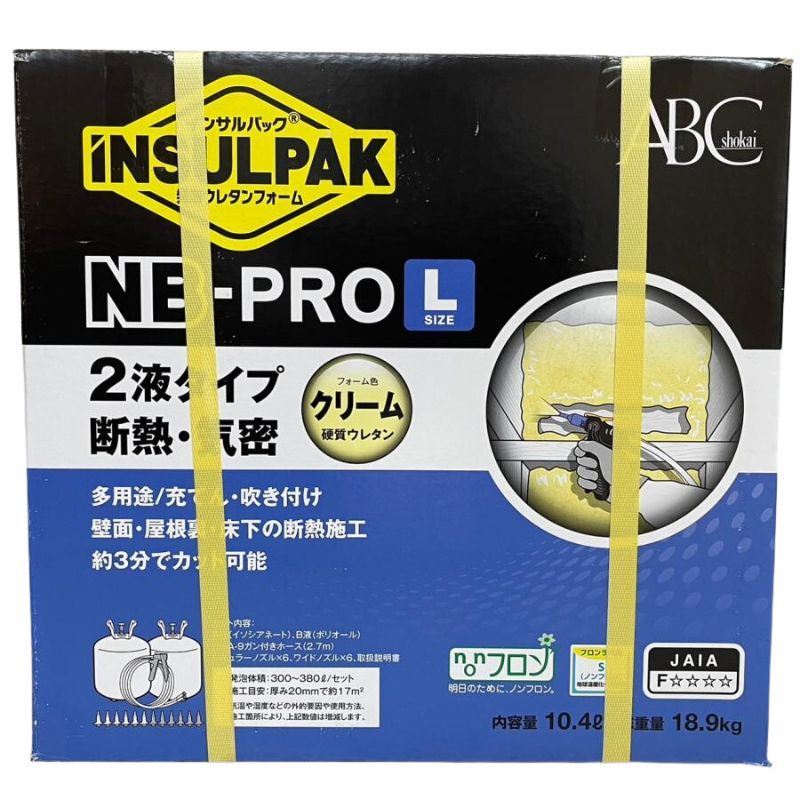 ABC商会 インサルパック 2液ノンフロンタイプ NB-PRO Lサイズ 簡易型