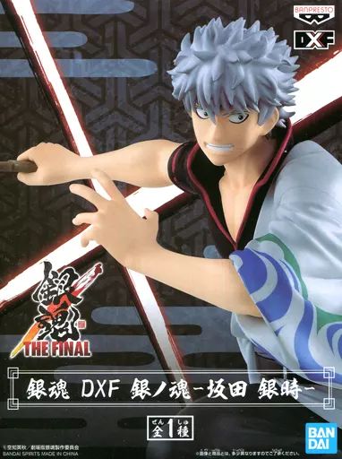 中古】フィギュア 坂田銀時 「銀魂」 DXF 銀ノ魂-坂田銀時- - メルカリ