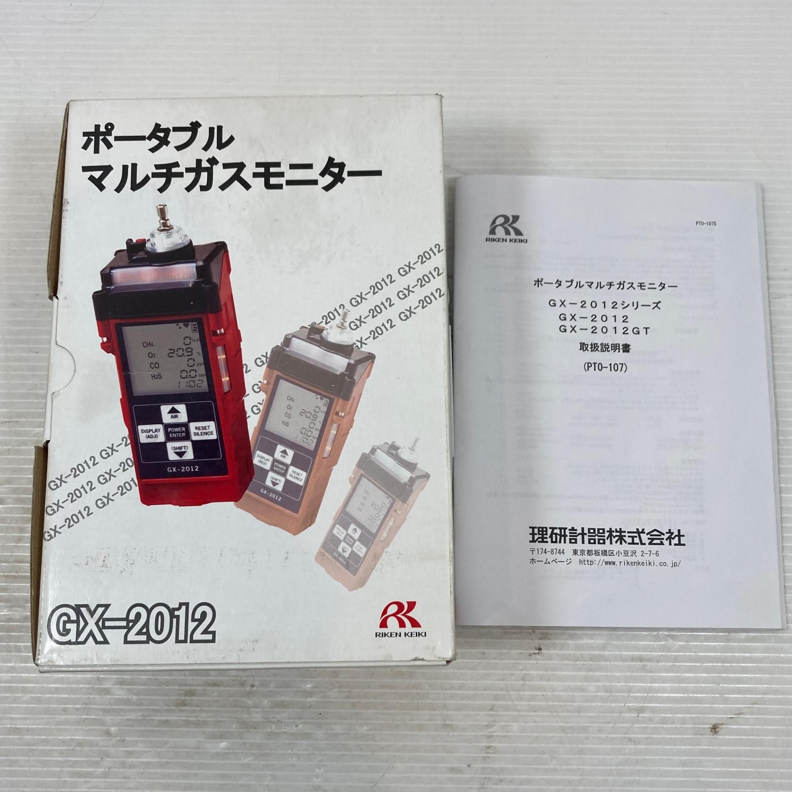 理研計器 マルチガスモニター