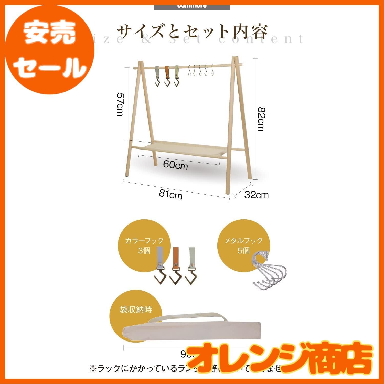 ランタンスタンド