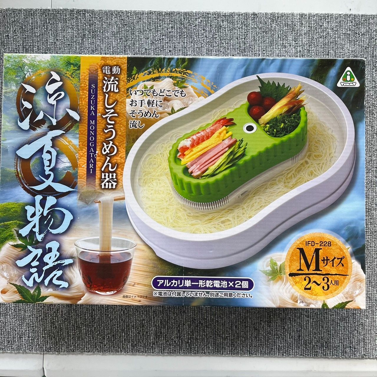 涼夏物語 流しそうめん器 流しそうめん機 素麺 夏 イベント Mサイズ 2～3人用 家庭用