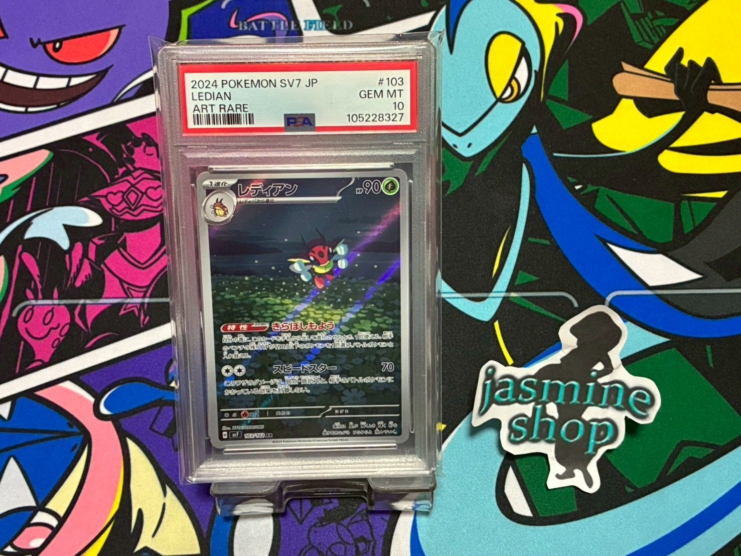 PSA10】レディアン AR ステラミラクル 103/102 きらぼしもよう - メルカリ