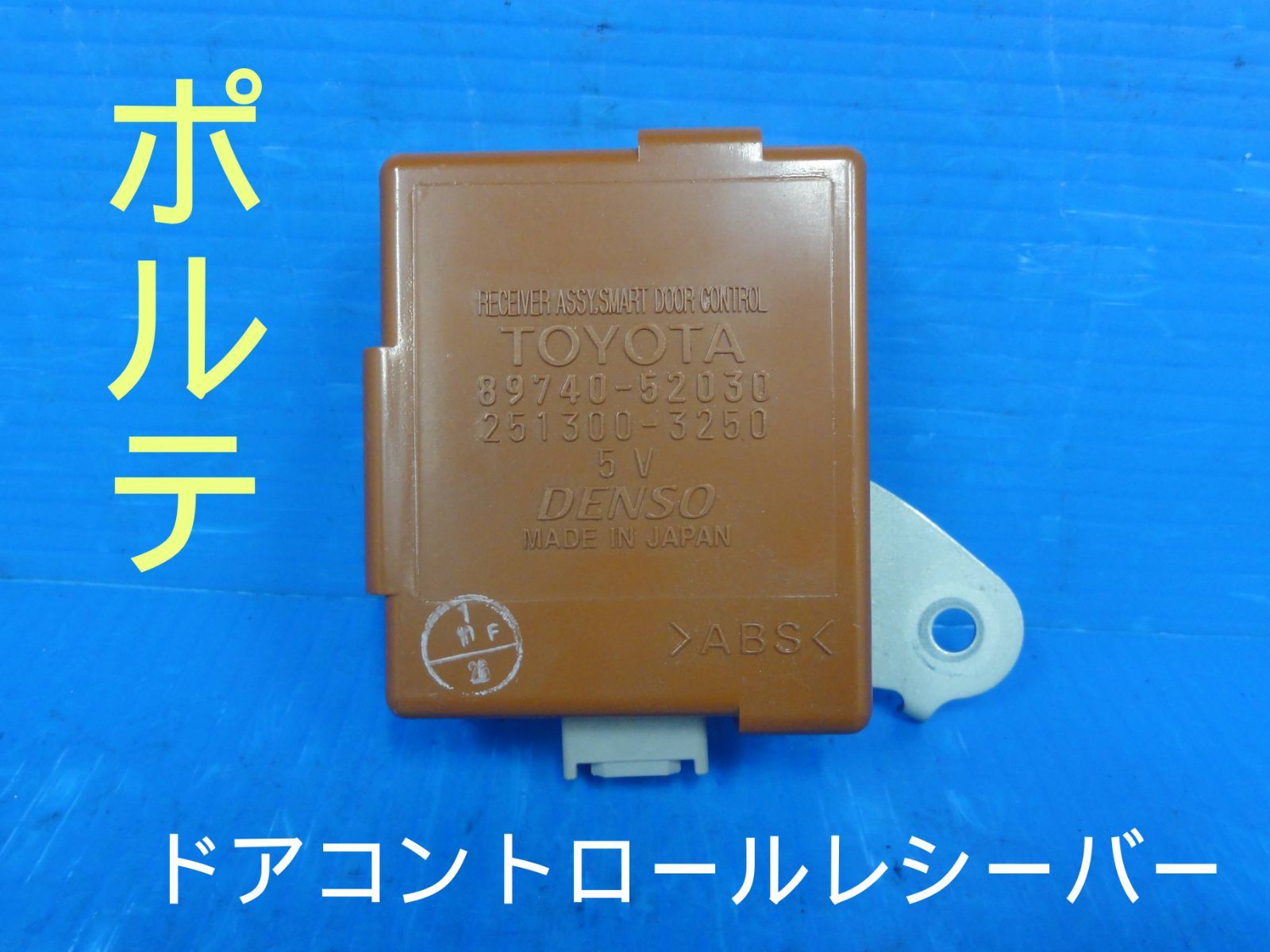 ポルテ NNP11 フロント右ロアアーム 1NZFE