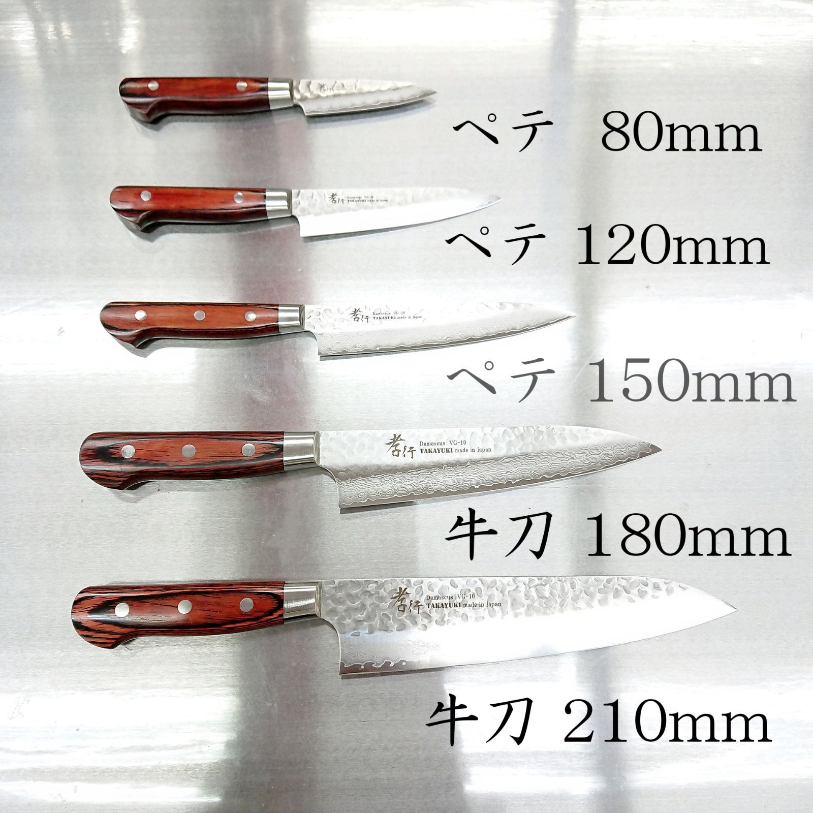 堺孝行 33層 ダマスカス 180mm 牛刀 包丁 - メルカリ