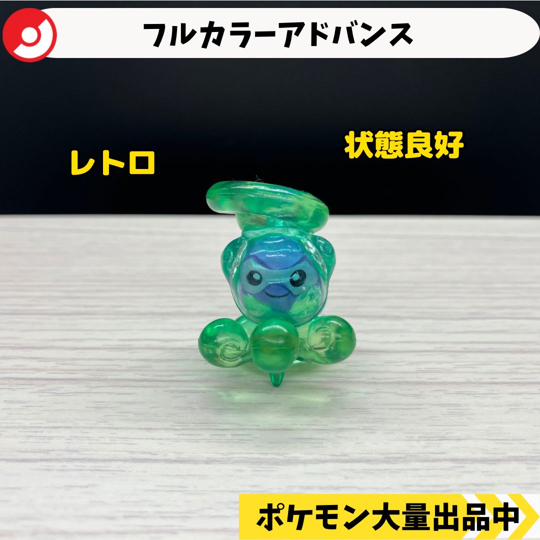 フルカラーアドバンス ポワルン あまみずのすがた【A-3 ポケモン