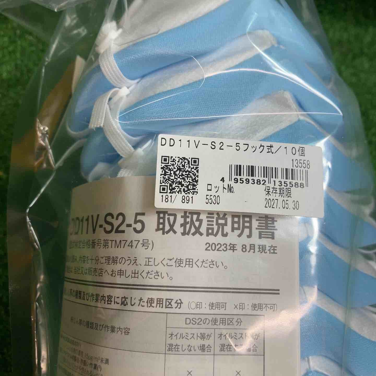 シゲマツ 重松製作所 使い捨て式防じんマスク DD11V-S2-5 フック式 13558 1袋10枚入 10袋セット 期限27 5 30 川越店 BILLOVLOGS_CO_UK