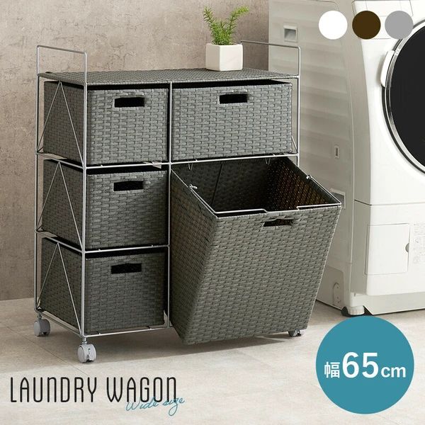 ラタン調 ランドリー ラック キャスター付き バスケット かご ワゴン 洗濯 タオル 収納