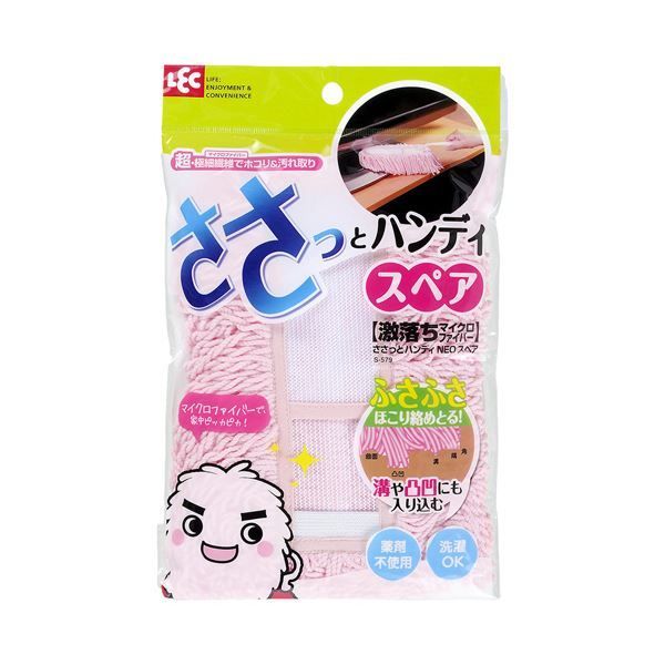 レック 激落ちくんささっとハンディ