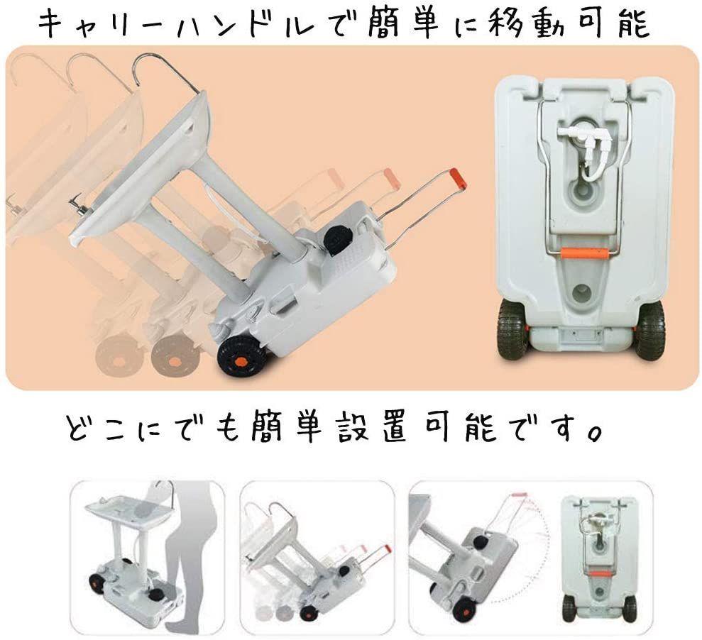 ポータブル洗面台 手洗い台