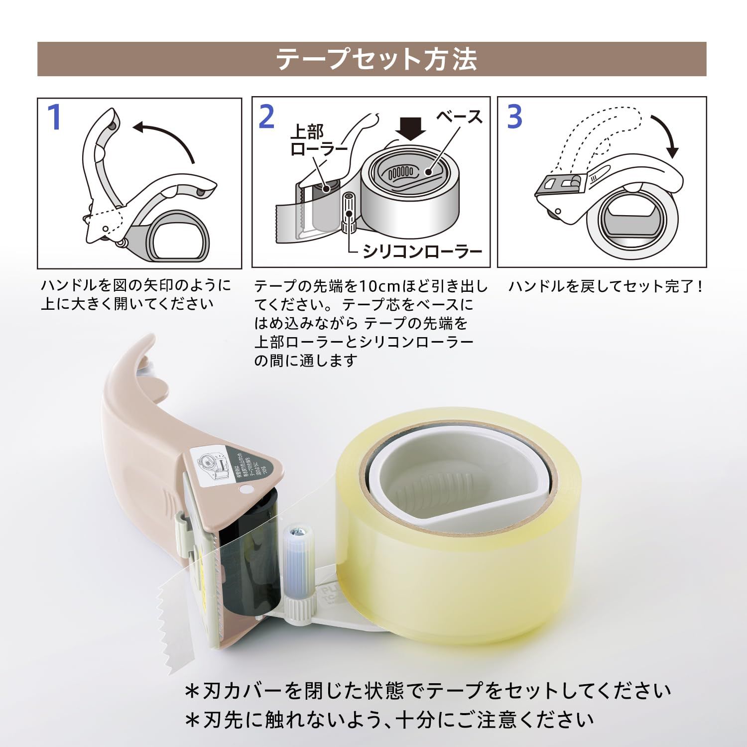ガムテープカッター（注文品） 人気商品】テープカッター ガムテープカッター ベージュ 本体 TC