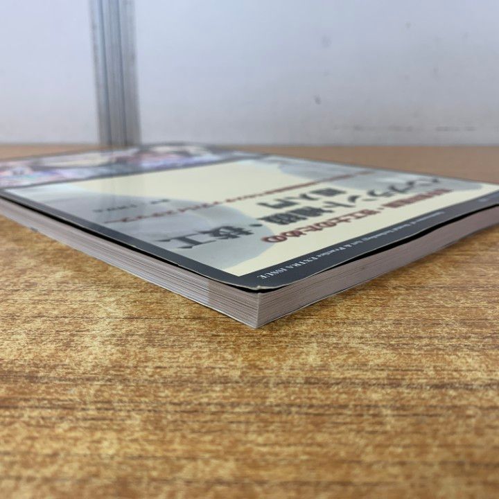 ▲01 ! 若手歯科医師 技工士のためのインプラント補綴 技工 超入門 十河厚志 別冊 クインテッセンス出版 A