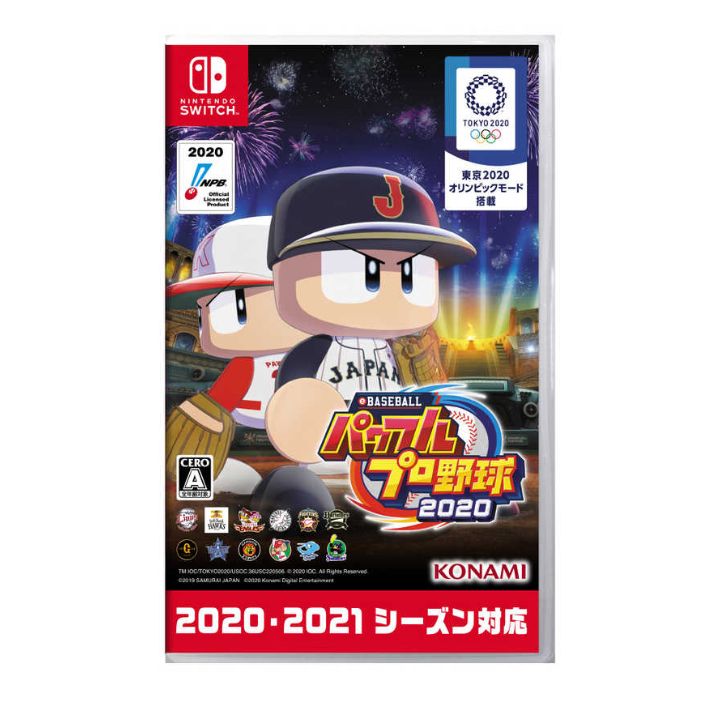 【新品未開封】EBASEBALLパワフルプロ野・2020 新品・未開封】eBaseball パワフルプロ野球2020 - メルカリ
