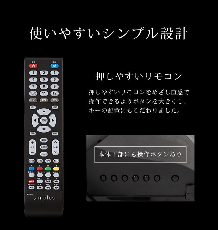 テレビ 43型 フルハイビジョン 液晶テレビ Wチューナー内蔵 外付けHDD録画対応 メーカー3年保証 1人暮らし 43V 43インチ 地上デジタル  SP-FH43TV03PD シンプラス simplus - メルカリ