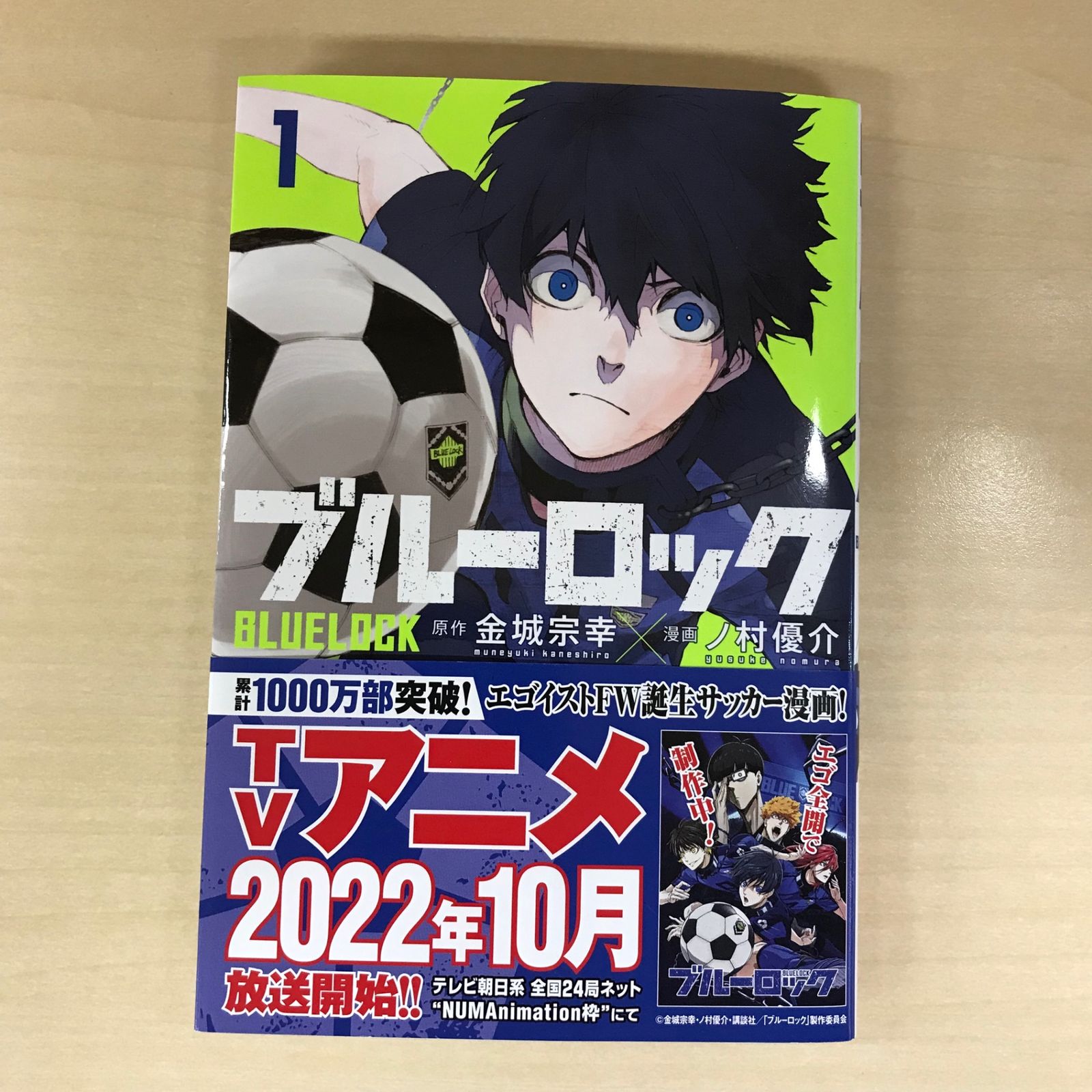 ブルーロック1巻～23巻帯つき ブルーロック 漫画 1巻〜23巻＋エピソード凪1巻セット - メルカリ