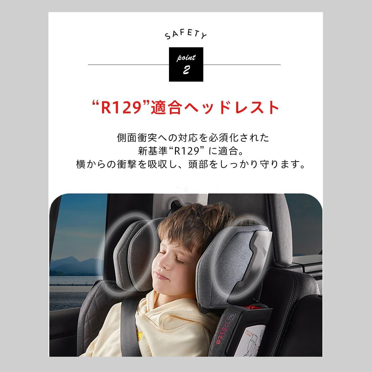 ジュニアシート ISOFIX コクーントリップ 312歳頃 WELLDON(ウェルドン)