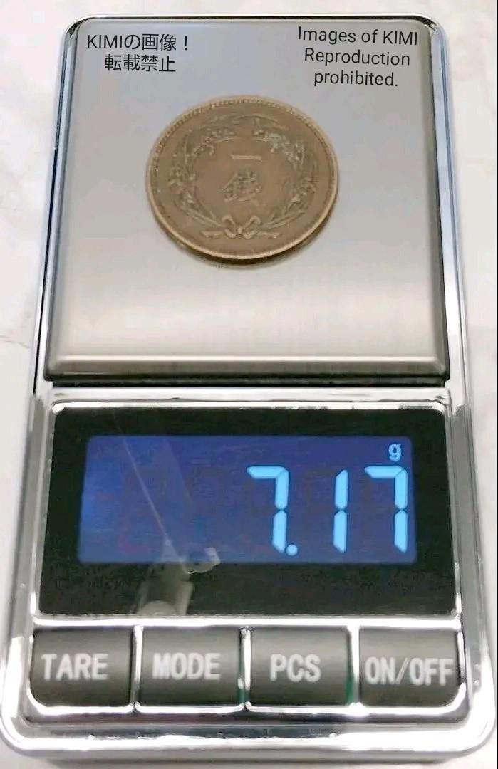 稲一銭青銅貨 大正三年 直径27.8mm 7.17g 大日本 1SEN 古銭
